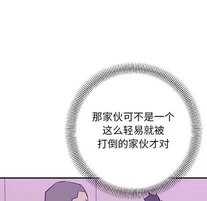 统帅：前传 统帅：前传 | 第82章 第81页