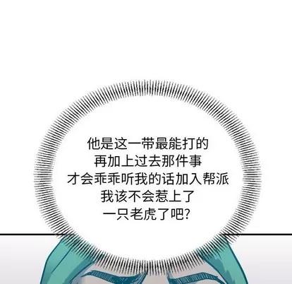 统帅：前传 统帅：前传 | 第82章 第83页
