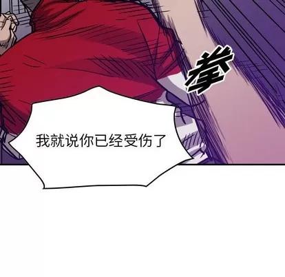 统帅：前传 统帅：前传 | 第82章 第88页