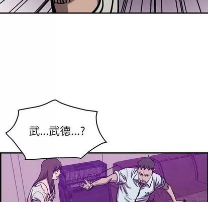 统帅：前传 统帅：前传 | 第82章 第94页