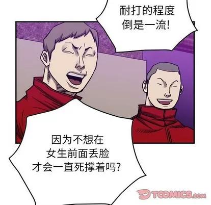 统帅：前传 统帅：前传 | 第82章 第98页