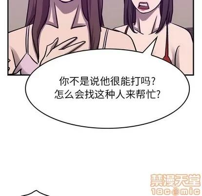 统帅：前传 统帅：前传 | 第82章 第100页