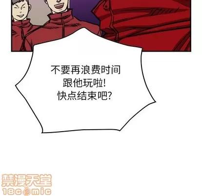 统帅：前传 统帅：前传 | 第82章 第105页