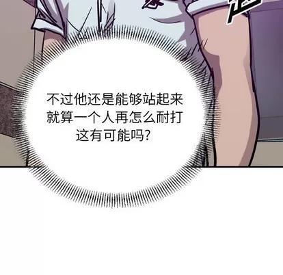 统帅：前传 统帅：前传 | 第82章 第109页