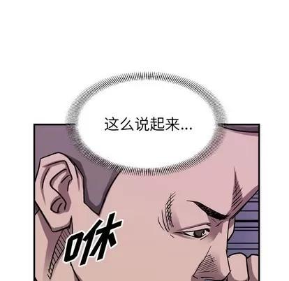 统帅：前传 统帅：前传 | 第82章 第114页