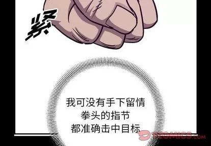统帅：前传 统帅：前传 | 第83章 第2页