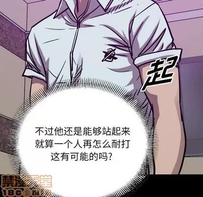 统帅：前传 统帅：前传 | 第83章 第5页