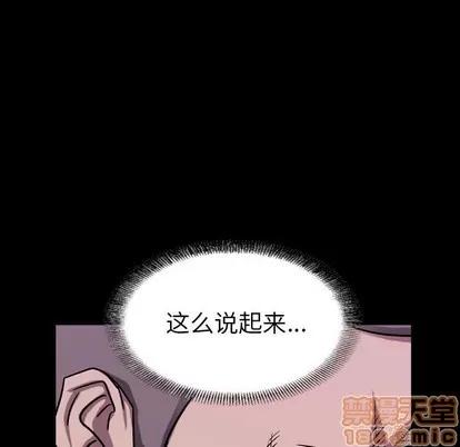 统帅：前传 统帅：前传 | 第83章 第10页