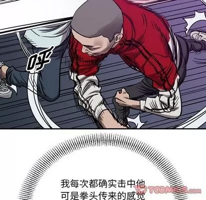 统帅：前传 统帅：前传 | 第83章 第14页
