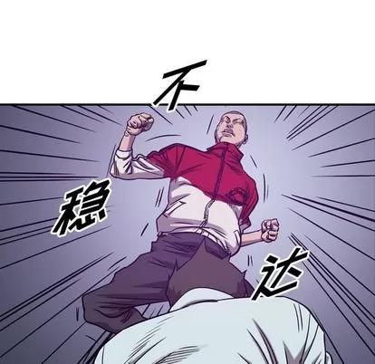 统帅：前传 统帅：前传 | 第83章 第22页