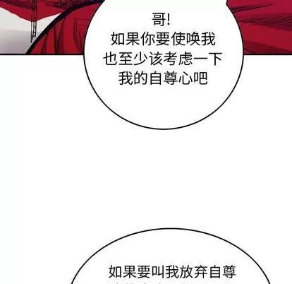 统帅：前传 统帅：前传 | 第83章 第42页