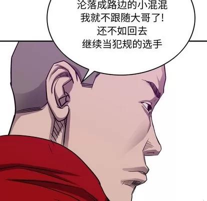 统帅：前传 统帅：前传 | 第83章 第43页