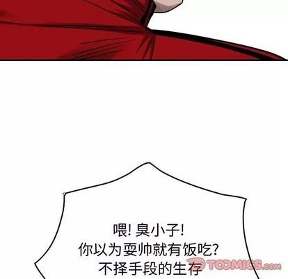统帅：前传 统帅：前传 | 第83章 第44页