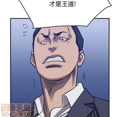 统帅：前传 统帅：前传 | 第83章 第45页