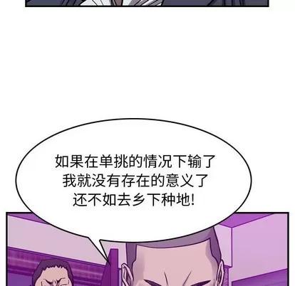 统帅：前传 统帅：前传 | 第83章 第46页