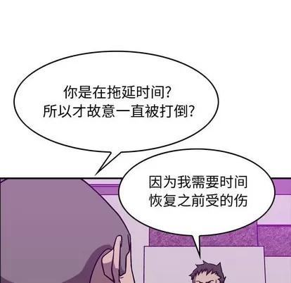 统帅：前传 统帅：前传 | 第83章 第48页
