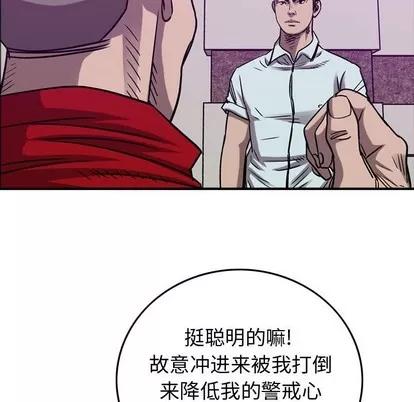 统帅：前传 统帅：前传 | 第83章 第49页