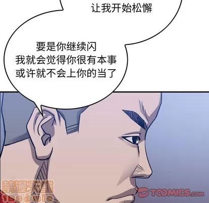 统帅：前传 统帅：前传 | 第83章 第50页