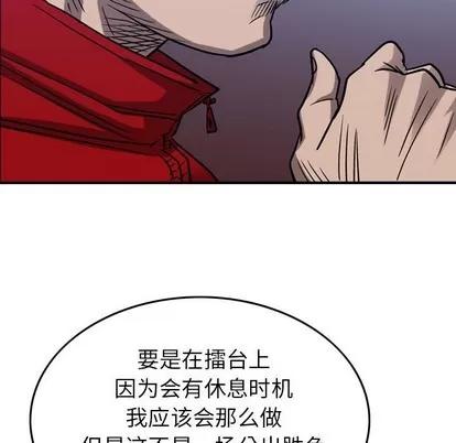 统帅：前传 统帅：前传 | 第83章 第51页