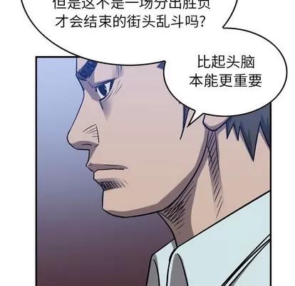 统帅：前传 统帅：前传 | 第83章 第52页