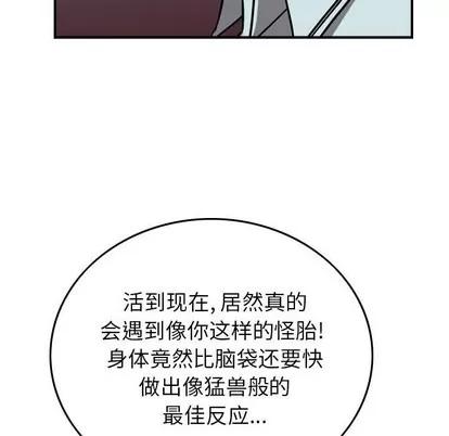 统帅：前传 统帅：前传 | 第83章 第53页
