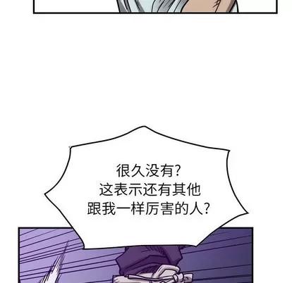 统帅：前传 统帅：前传 | 第83章 第57页