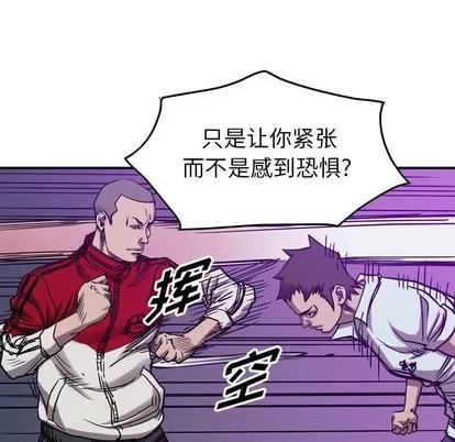 统帅：前传 统帅：前传 | 第83章 第59页