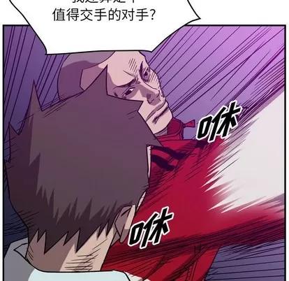统帅：前传 统帅：前传 | 第83章 第61页