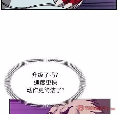 统帅：前传 统帅：前传 | 第83章 第62页