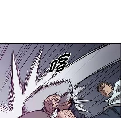 统帅：前传 统帅：前传 | 第83章 第73页