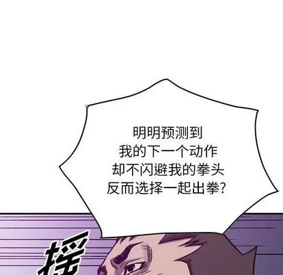统帅：前传 统帅：前传 | 第83章 第84页