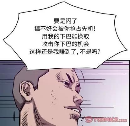 统帅：前传 统帅：前传 | 第83章 第86页
