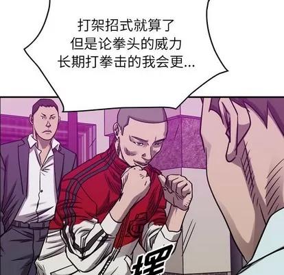 统帅：前传 统帅：前传 | 第83章 第88页
