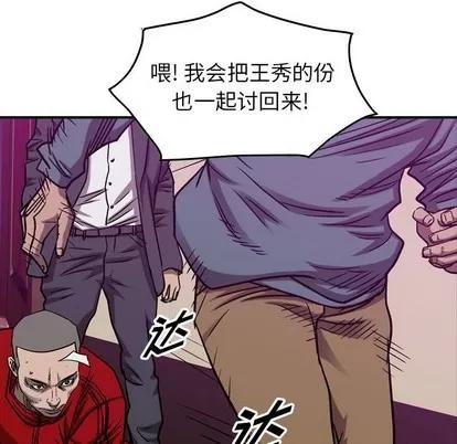 统帅：前传 统帅：前传 | 第83章 第96页