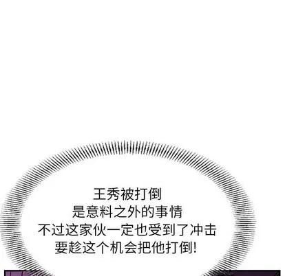 统帅：前传 统帅：前传 | 第83章 第99页