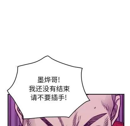 统帅：前传 统帅：前传 | 第83章 第103页