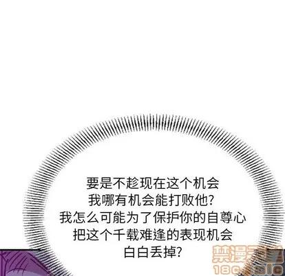 统帅：前传 统帅：前传 | 第83章 第105页