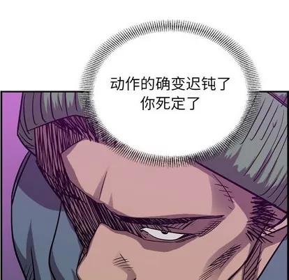 统帅：前传 统帅：前传 | 第83章 第112页