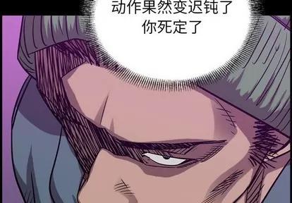 统帅：前传 统帅：前传 | 第84章 第4页