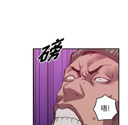 统帅：前传 统帅：前传 | 第84章 第16页