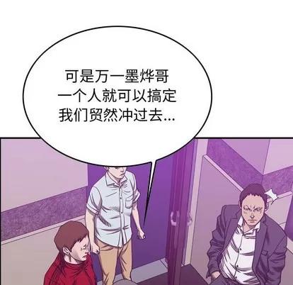 统帅：前传 统帅：前传 | 第84章 第23页