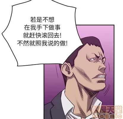 统帅：前传 统帅：前传 | 第84章 第25页
