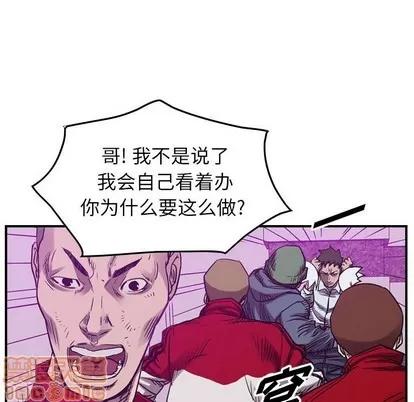 统帅：前传 统帅：前传 | 第84章 第30页