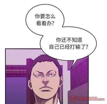 统帅：前传 统帅：前传 | 第84章 第32页