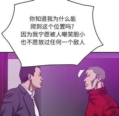 统帅：前传 统帅：前传 | 第84章 第34页