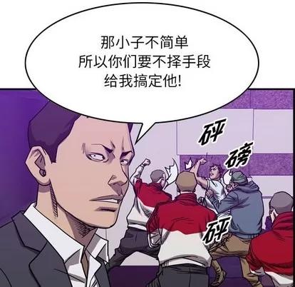 统帅：前传 统帅：前传 | 第84章 第43页
