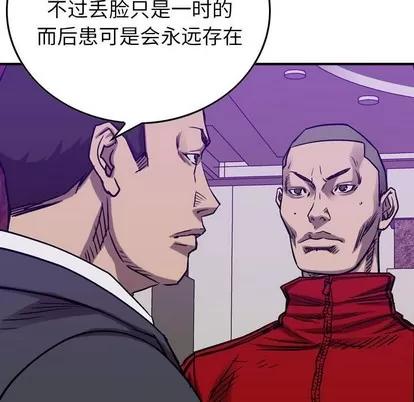 统帅：前传 统帅：前传 | 第84章 第47页