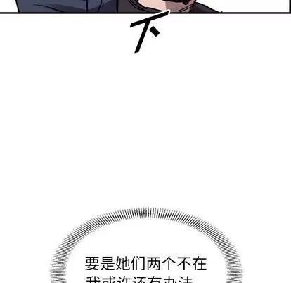 统帅：前传 统帅：前传 | 第84章 第79页