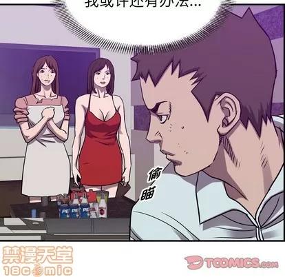 统帅：前传 统帅：前传 | 第84章 第80页