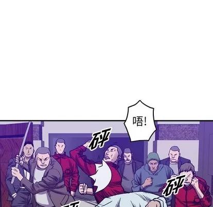 统帅：前传 统帅：前传 | 第84章 第83页